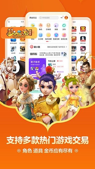 藏宝阁 截图