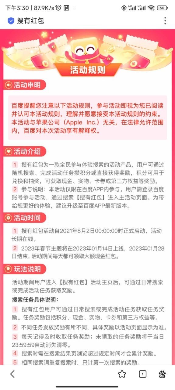 搜有app 截图