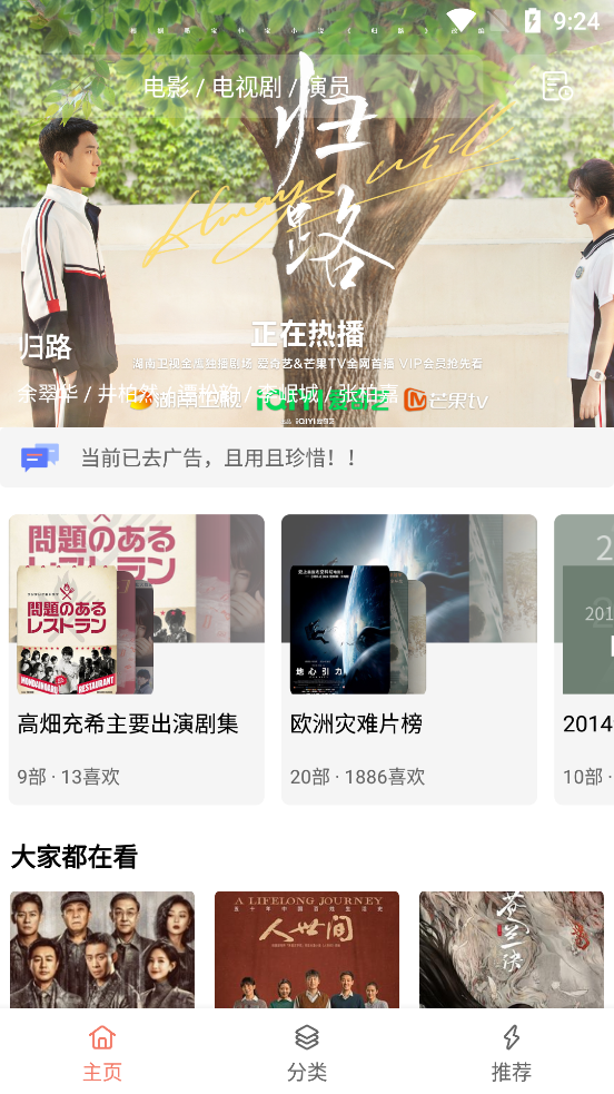 下饭影视最新版 截图