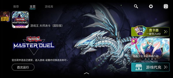 酷游加速器 截图