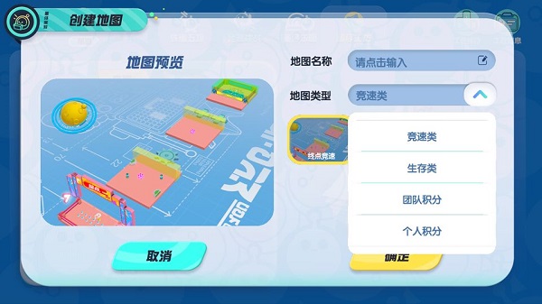 蛋仔派对网易官服 截图