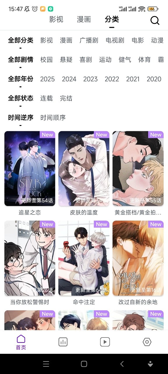 蛋圈 截图