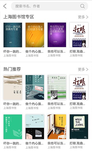 上海微校空中课堂 截图