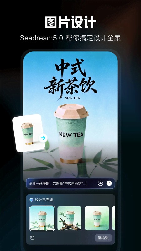 剪映app 截图
