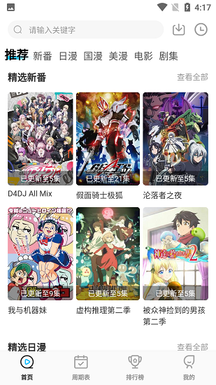 次元喵 截图