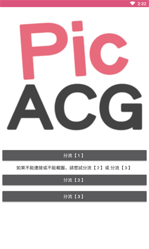 picacg哔咔漫画 截图