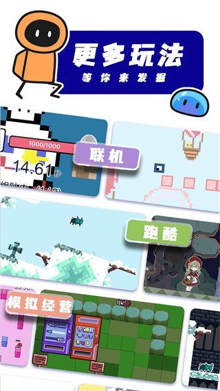创游世界正版 截图