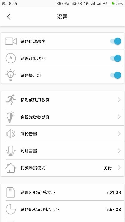 tosee智能摄像机 截图