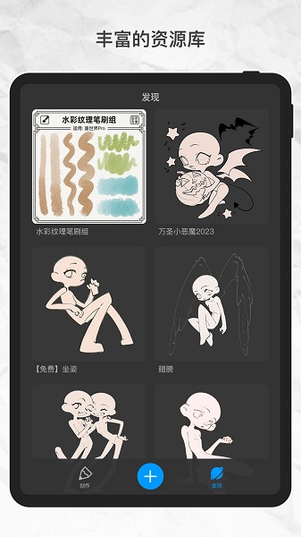 画世界Pro 截图