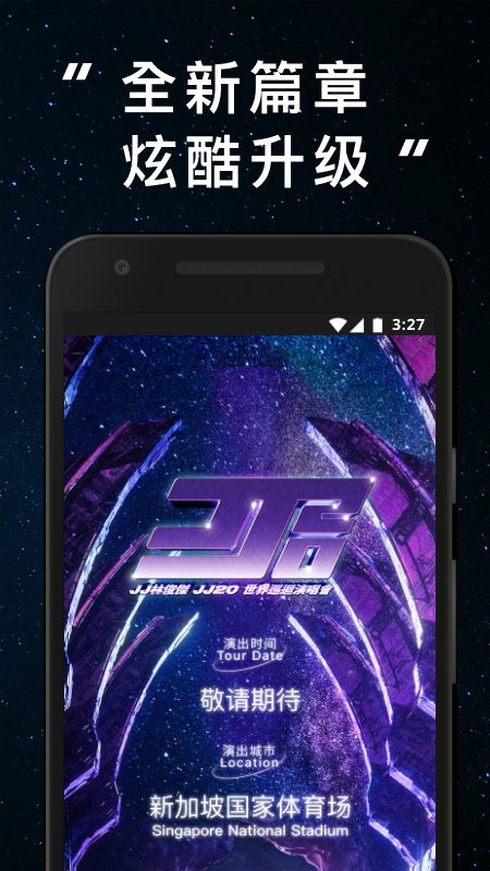 林俊杰JJ20 截图