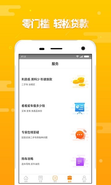 第一车网 截图