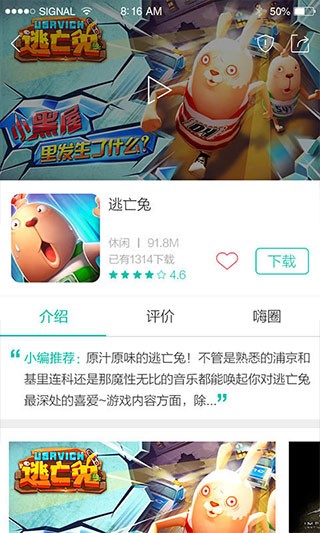 酷酷跑最新版 截图