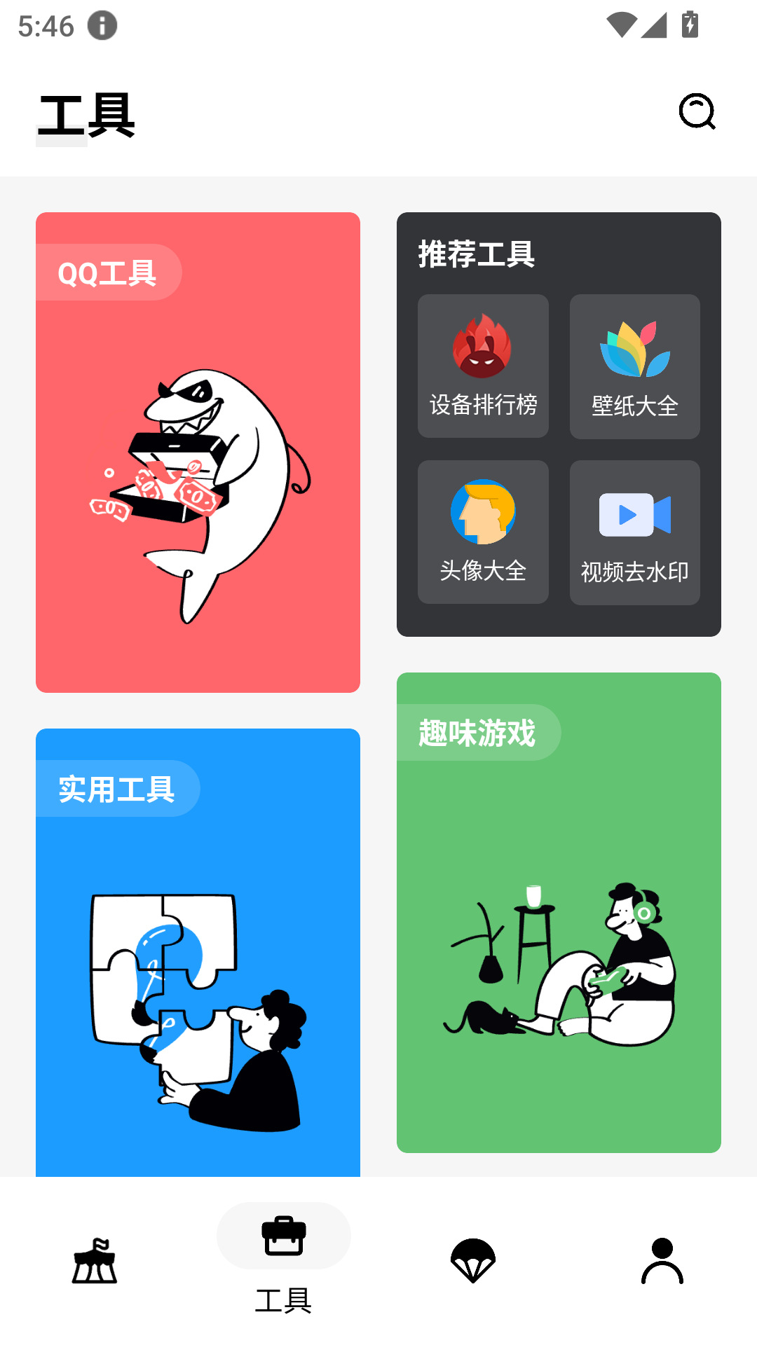 文爷软件库 截图