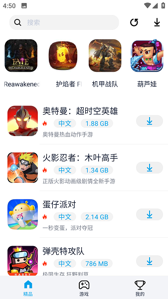 淘气侠 截图