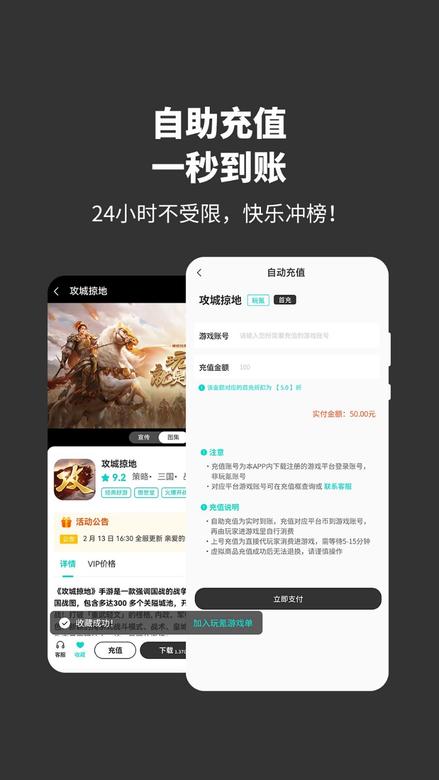 玩氪 截图