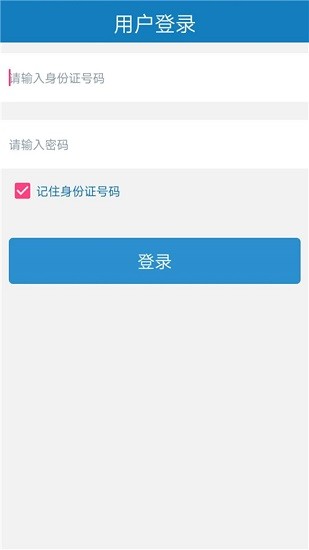 资助通 截图