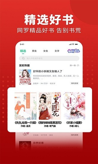 追书大师免费版 截图