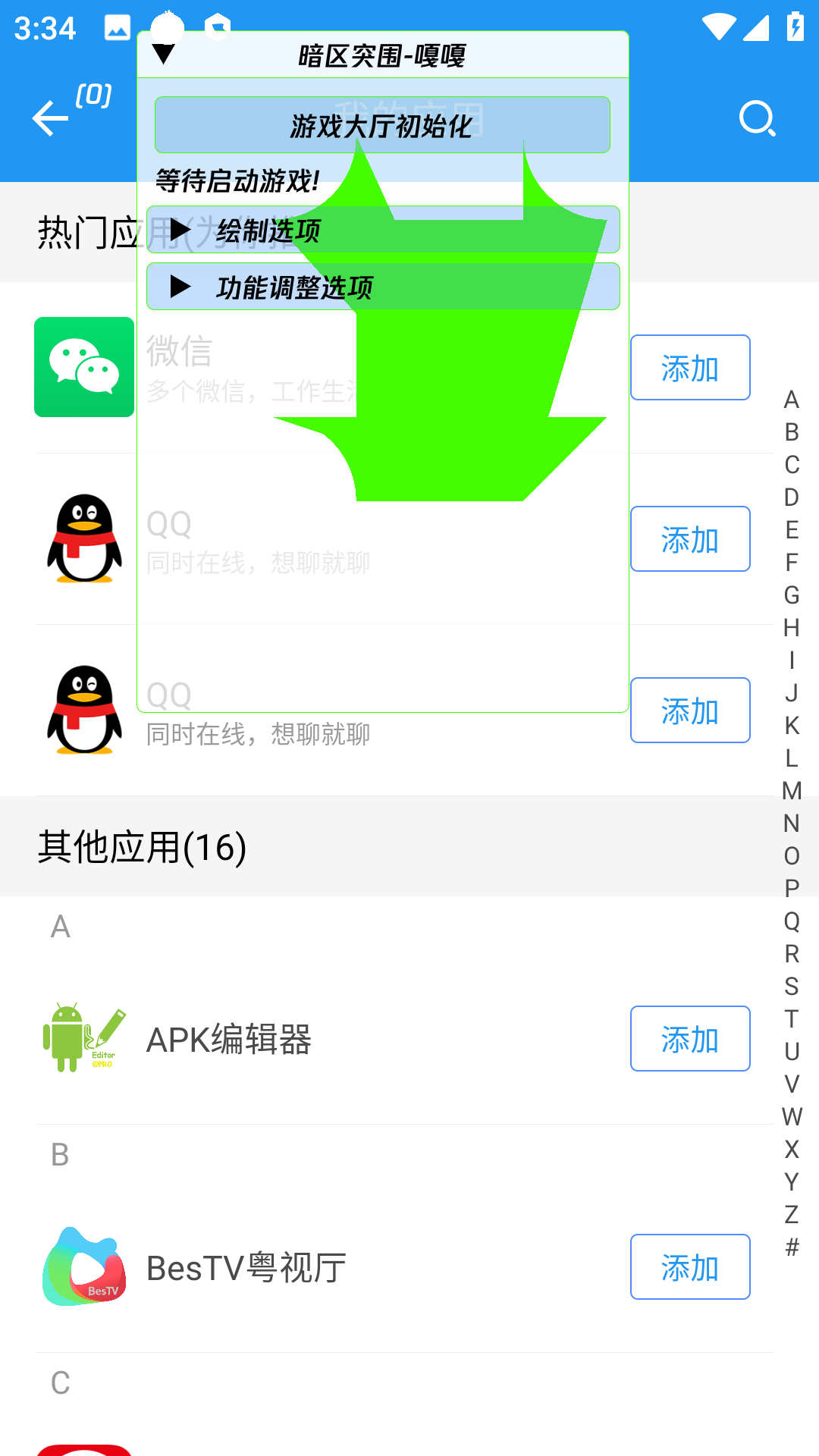 暗区突围嘎嘎直装 截图