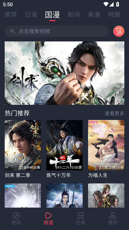 OmoFun 截图