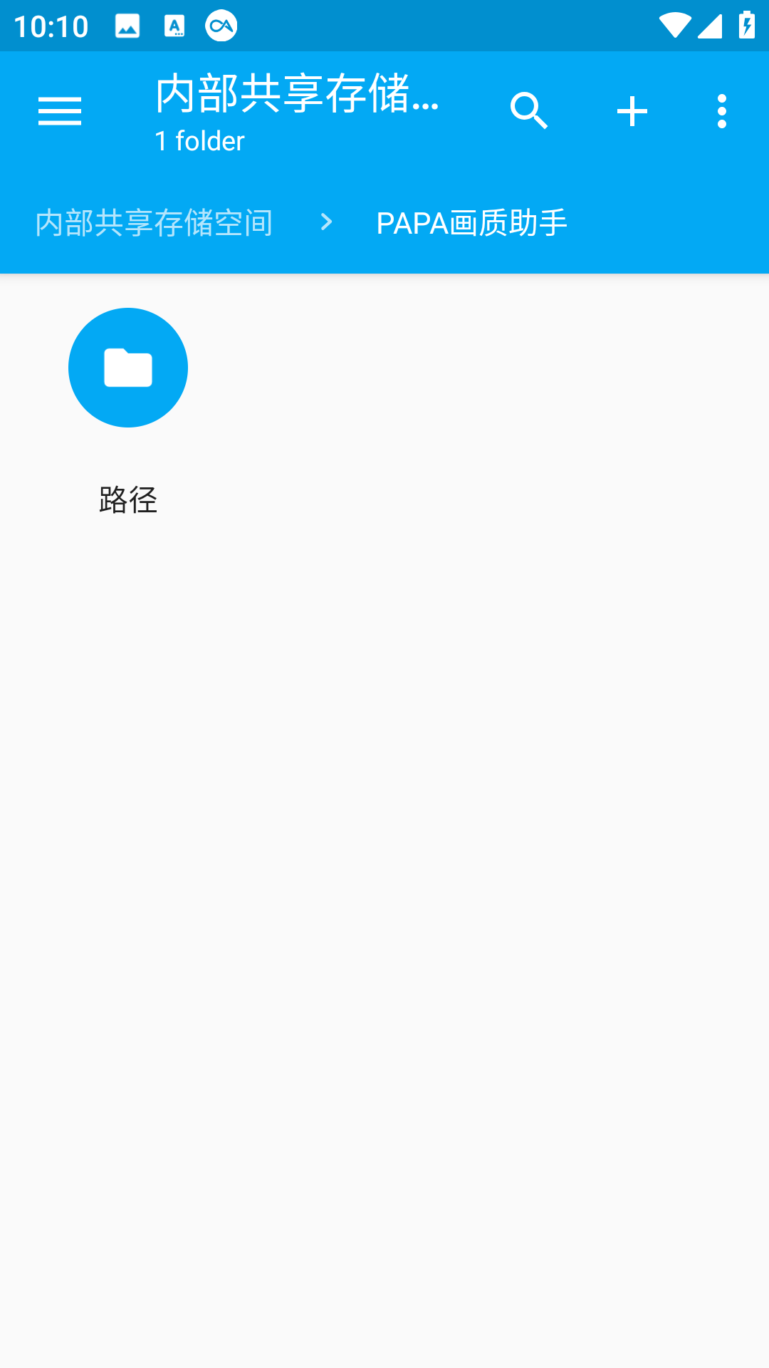 Root文件管理器 截图