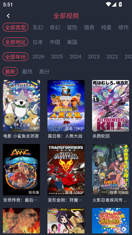 OmoFun 截图