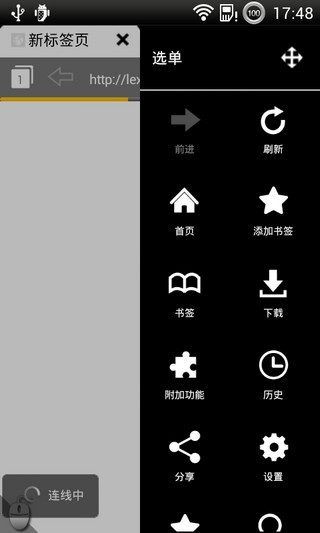 puffin浏览器 截图