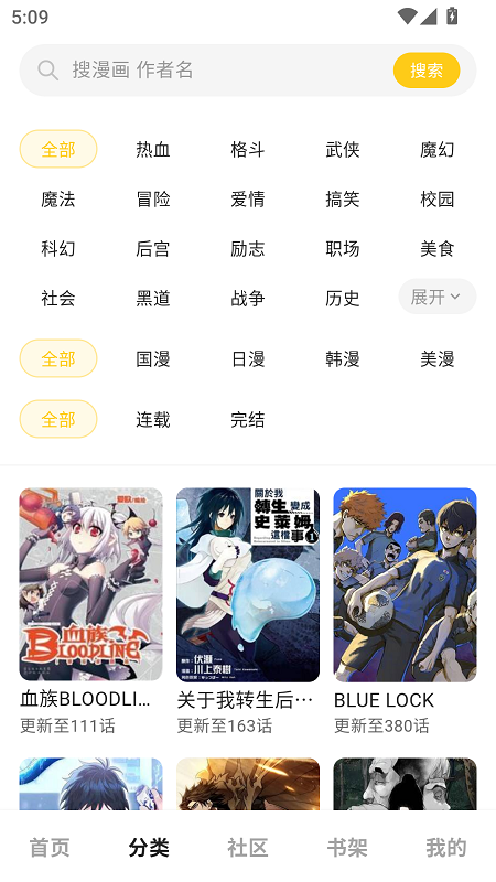 栗子漫画 截图