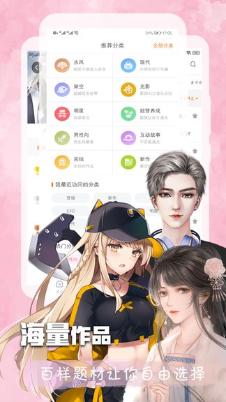 橙光阅读器 截图