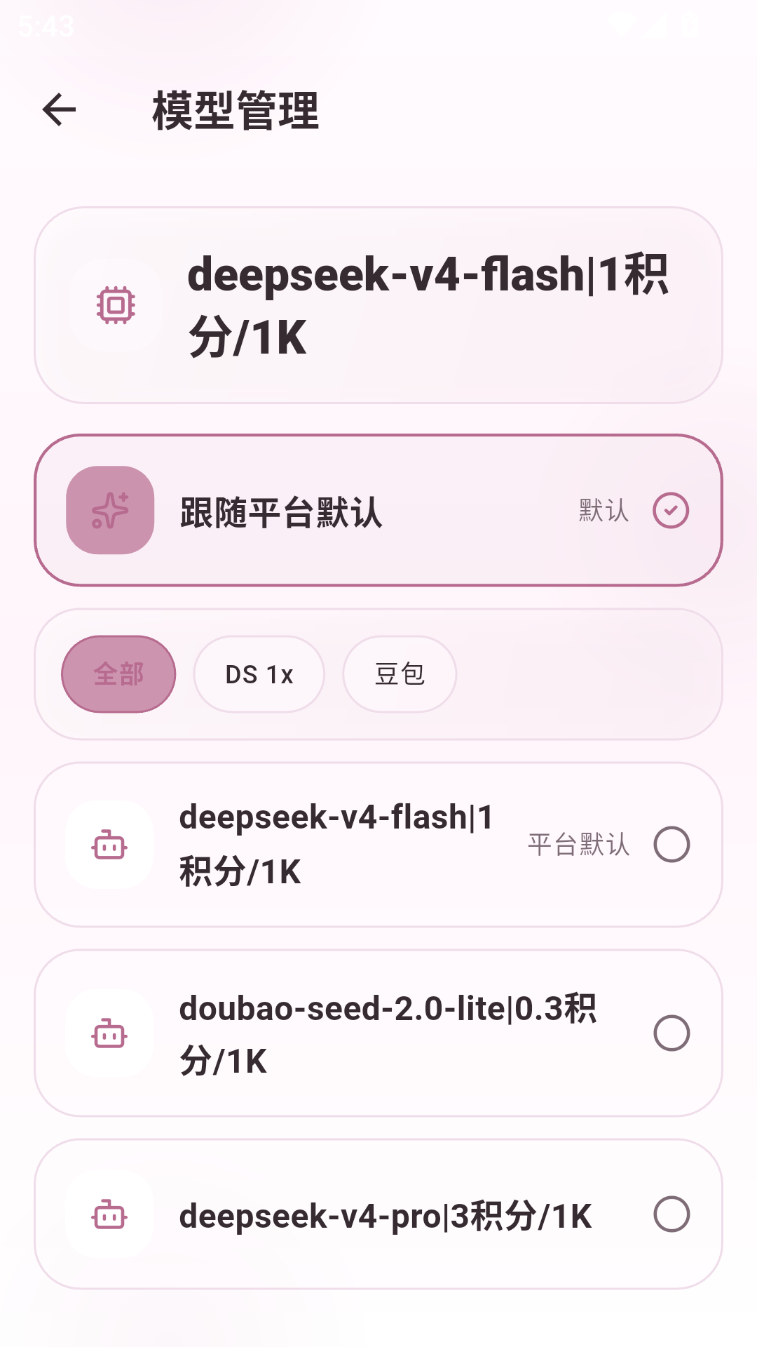 夜色AI 截图