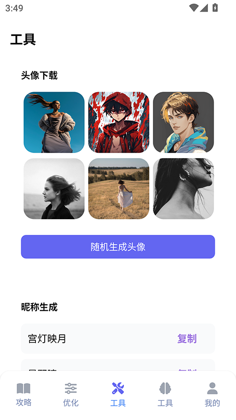 游咔最新版 截图