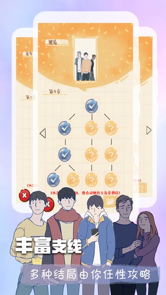橙光阅读器 截图