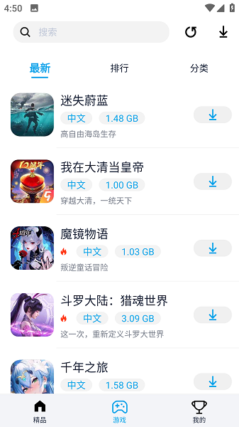 淘气侠 截图