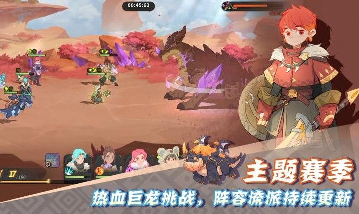 驯龙之旅测试服 截图