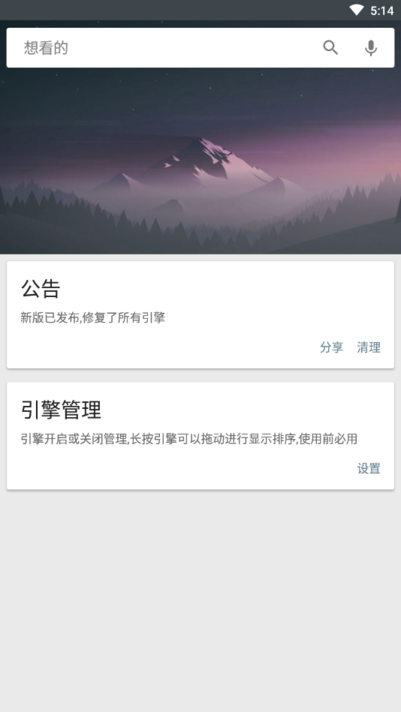 深度搜索 截图