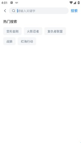 蓝光追剧 截图