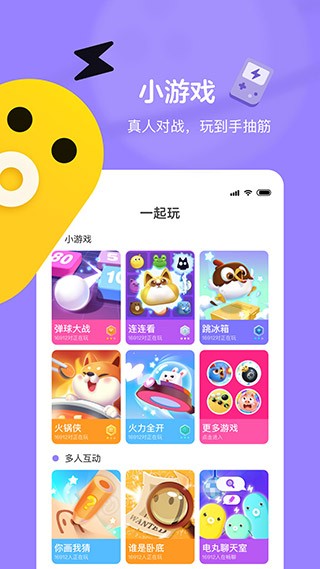 快手小游戏官方正版 截图