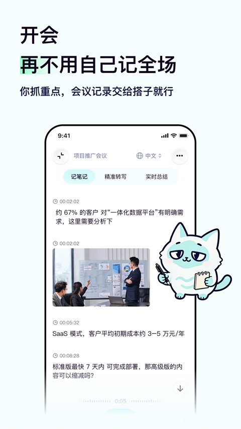 嗒嗒AI 截图