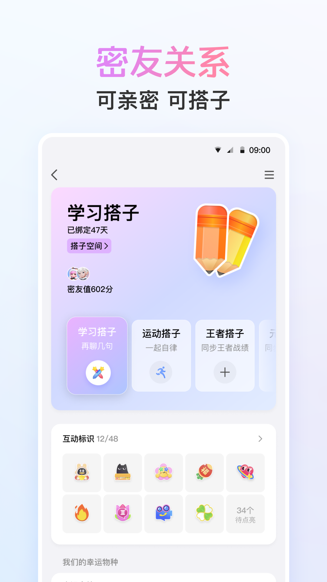 手机qq 截图