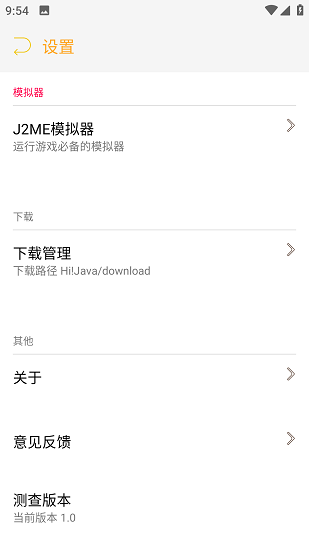java游戏盒子 截图