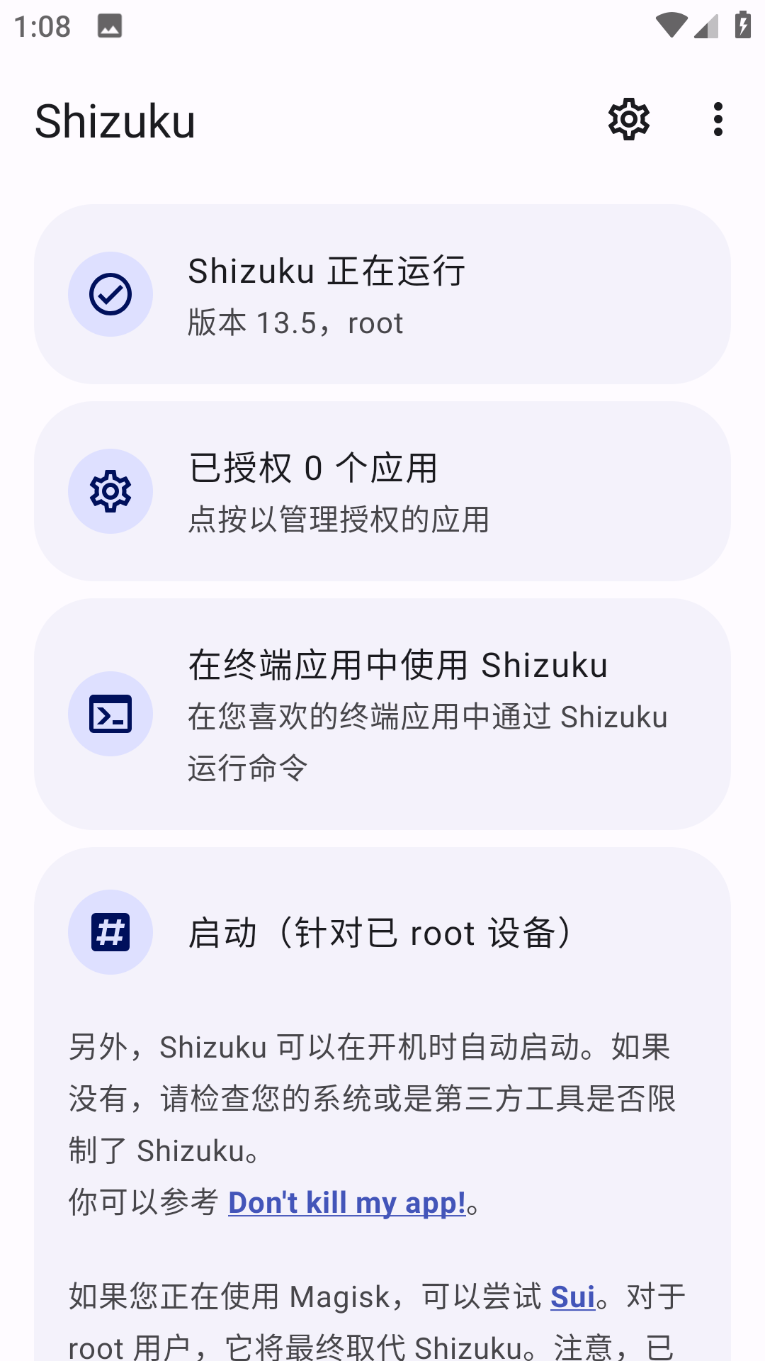 Shizuku 截图