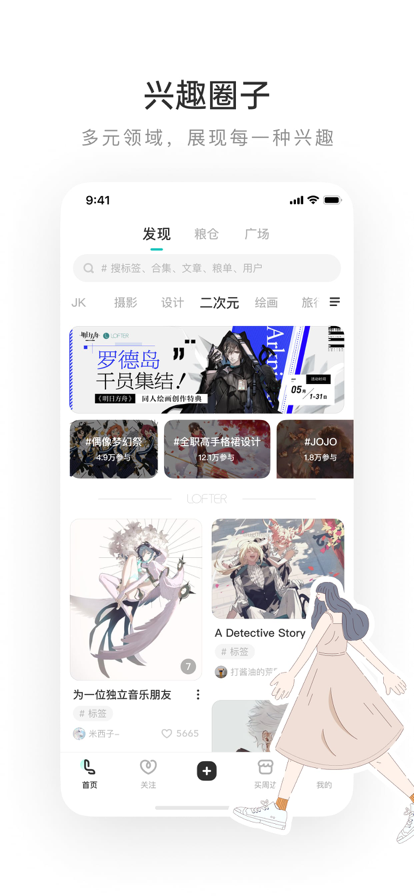 老福特lofter小说 截图