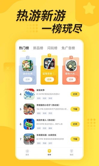 闪电龟 截图