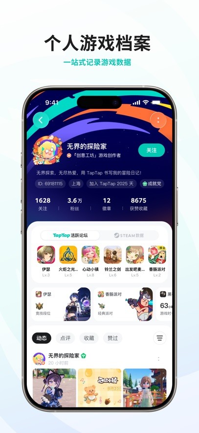 塔普塔普 截图