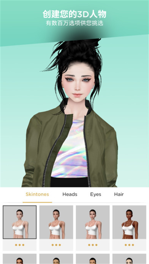 imvu 截图