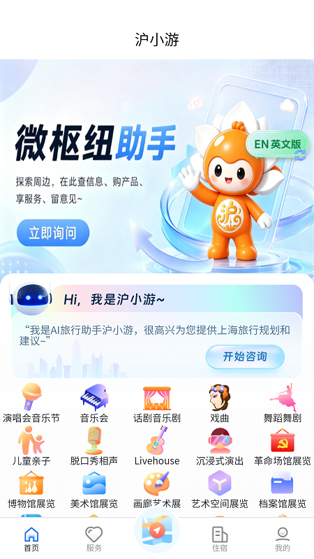 沪小游 截图