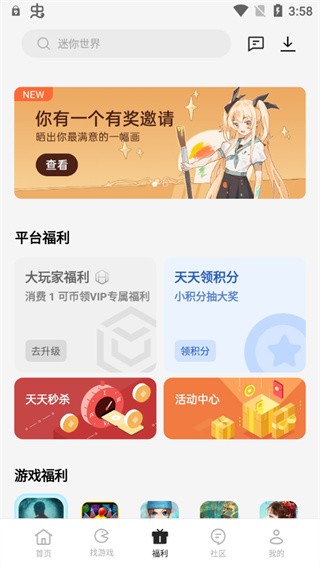 oppo游戏中心官方正版 截图