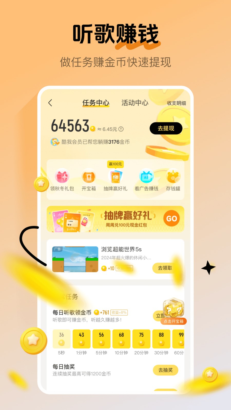酷我音乐 截图