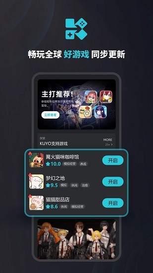 Kuyo 截图