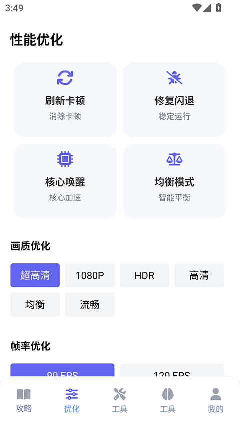 游咔最新版 截图