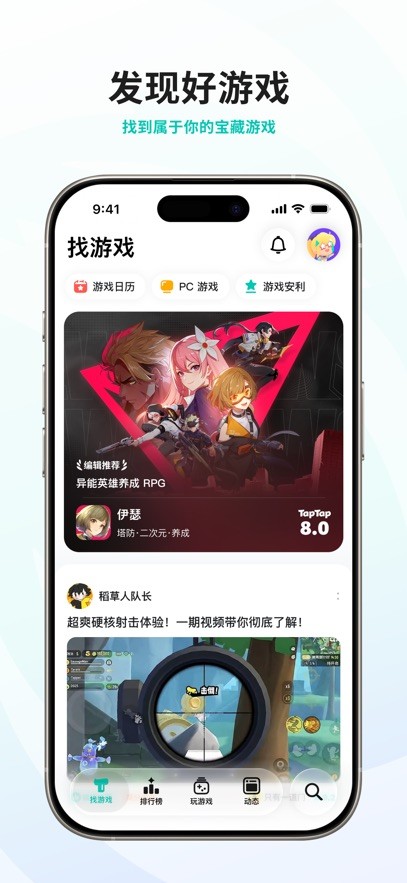 塔普塔普 截图